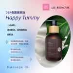 DBA HAPPY TUMMY Massage Oil 120ml