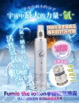 Biest fumie 白金水素回魂水 Fumie the lotion 120ml