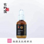 Replenish Beauty Essence煥顏美肌精華液 60ml 孖裝