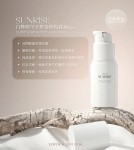 SUNRISE白樺樹早安輕盈修復乳液 