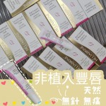 Heliabrine 天然膠原微笑唇