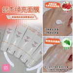 銀杏煥亮面膜 150ml