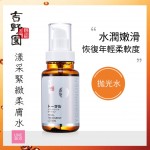 Total Treatment Lotion 漾采緊緻柔膚水 160ml
