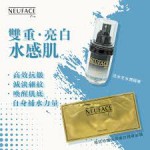 NEUFACE Pro 雙種亮白．水感肌組合