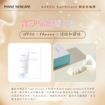 【F7】 防曬A餐 $190