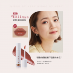 Mipoo 寶石水光唇釉 2.3g #Ex11 月光石色
