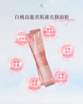 白桃烏龍美肌補充膠原粉