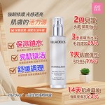 *滿$500送大禮* VILLA DECO'S 活性修護精粹露 120ml