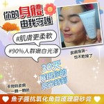 HELIXIENCE FACIAL EXFOLIATING CARE  with Caviar & Grape extract 75ml