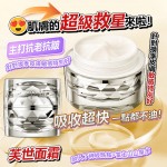 Deep-Bio芙世面霜 買一送一