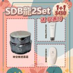龍二Set 時空輕透面霜 送$498禮物