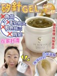 白藜蘆醇矽針gel2.0
