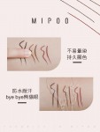 MIPOO絲滑眼線膠 #403酒紅色
