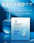 *買2送1* Amars幹細胞上清肽面膜 25ml*5片（盒）