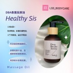 DBA HEALTHY SIS Massage Oil 120ml