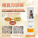 WS GF視黃醇美白精華 30ml