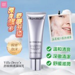 *滿$500送大禮* VILLA DECO'S 舒顏修護潔面乳 120ml