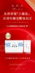 3盒66折優惠價 自救指南膜 每盒5片