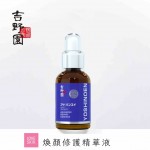 Advanced Repair Essence 煥顏修護精華液 60ml 孖裝