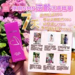 Charis NMN逆齡活膚精華 30ml