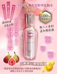 Biest 無花果精華水 50ml