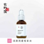 Clarifing Activation Essence 清顏潤膚精華液 60ml 孖裝