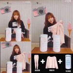 Moko Poio保暖保溼牛奶美肌衣