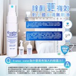 Evatec Water 次亜塩素酸除菌消臭水 4L（300ppm）
