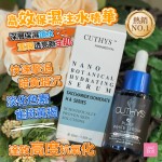 CUTHYS抗氧化亮白淡斑精華 30ml