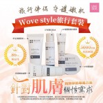 WS 7天基礎護膚體驗