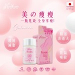 Calonara 美の瘦瘦革命性升級消脂減重配方