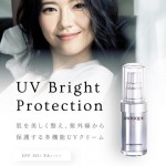 Merique 亮白防曬小銀彈 35g