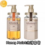 ＆Honey Deep Moist洗護套裝