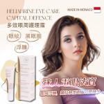Heliabrine 眼周多效護理霜 15ml