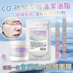 日本極上碳酸 500g （一套五件）