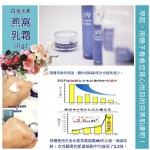 Biest 白金水素燕窩面霜 33g