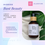 W1 DBA BUST BEAUTY Massage Oil 120ml