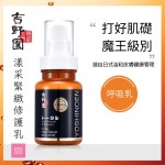 Total Treatment Emulsion 漾采緊緻修護乳 120g