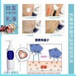 Biest 白金水素卸妝乳 190ml