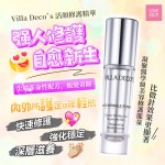 *滿$500送大禮* VILLA DECO'S 活顏修護精華 15ml