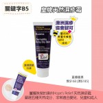 B5 皇牌天然濕疹霜(60g)