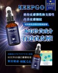 凍結肌齡 高濃度蛋白聚糖原液 50ml