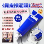 SUIKANHADA 橡皮擦泥膜 100g