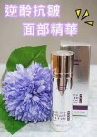 Emotion E-Filler® 逆齡抗皺面部精華