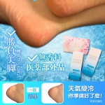 Naris藥用腳後跟柔膚水