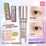 *滿$500送大禮* VILLA DECO’S 賦活修護眼霜 15ml