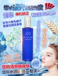 Biest 白金水素化妝水 150ML