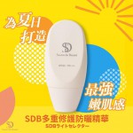 Source de beauté 美琦源 多重修護防曬精華50g SP50+．PA++++