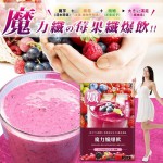 UDR魔力孅爆飲 (莓果味)