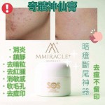 Mmiracle+ SOS 奇蹟系列神仙膏 20g